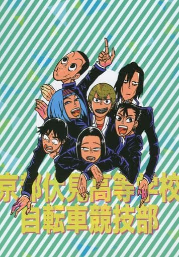 Yowamushi Pedal Kyoto Fushimi High School Bicycle Racing Club Kyoto Fushimi High School Doujin Suruga Ya Com