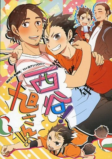 ハイキュー‼︎ 西谷夕・東峰旭セット - メルカリ