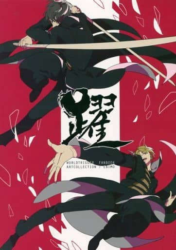 Women And Boys Love Doujinshi World Trigger Leap Kōhei Izumi Kei Tachikawa Doujin Suruga Ya Com