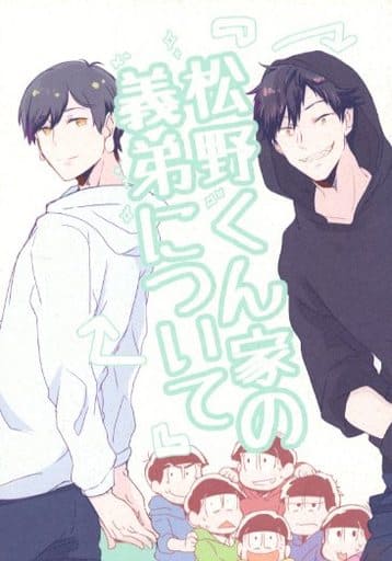 Mr Osomatsu About Matsuno Kun S Family S Brother In Shinmatsu And Akumatsu Doujin Suruga Ya Com
