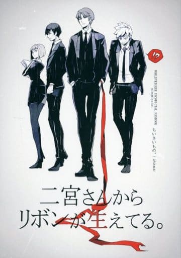 World Trigger There S A Ribbon Coming From Ninomiya S Ninomiya Tai Doujin Suruga Ya Com