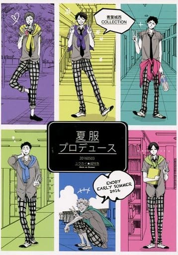 排球少年 夏装设计及川彻 岩泉一 花卷贵大 同人 Suruga Ya Com 排球少年 夏装设计及川彻 岩泉一 花卷贵大 同人 Suruga Ya Com