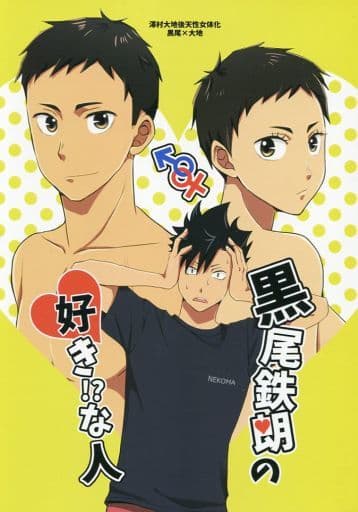 ハイキュー!! / 黒尾 澤村 ハイキュー!! 黒尾 鉄朗＆澤村 大地 ステッカーくじ | K-BOOKS 池袋 2