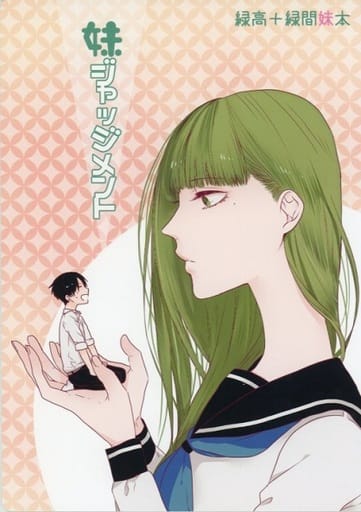 黒子のバスケ 黒バス 同人誌 緑高 セット 緑間真太郎×高尾和成 緑間×高尾 黒子のバスケ 黒バス 同人誌 緑高 セット 緑間真太郎×高尾和成 na'Z