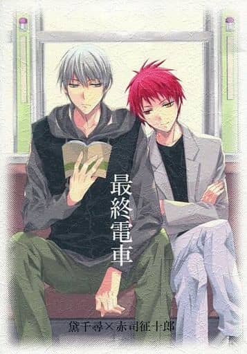 Kuroko S Basketball Last Train Chihiro Mayuzumi X Seijuro Akashi Doujin Suruga Ya Com Kuroko S Basketball Last Train Chihiro Mayuzumi X Seijuro Akashi Doujin Suruga Ya Com