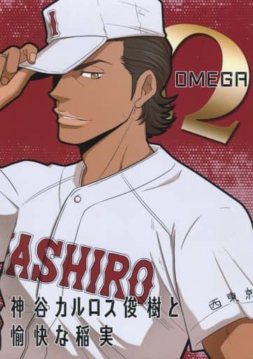 Ace Of Diamond Kamiya Carlos Toshiki And Pleasant Inami Inami Doujin Suruga Ya Com