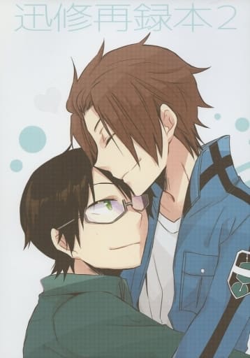 World Trigger 迅修 Rerecording Book 2 迅悠 1 X Osamu Mikumo Doujin Suruga Ya Com