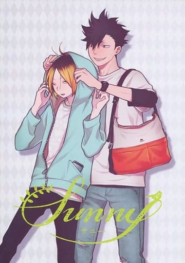 駿河屋 -<中古><<ハイキュー！！>> Sunny / スー （黒尾鉄朗×孤