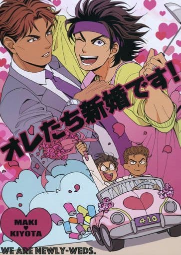 Slam Dunk Offset Version We Newly Married Shinichi Maki Nobunaga Kiyota Doujin Suruga Ya Com