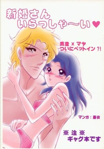 ガラスの仮面 同人誌 杏子 真澄×マヤ #01-#05 2026年最新】Yahoo!オークション -#ガラスの仮面(同人誌)の中古品
