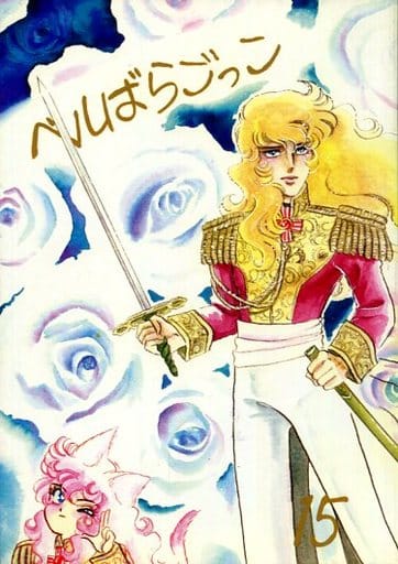 The Rose Of Versailles Bell Rose Game 15 Andre X Oscar Doujin Suruga Ya Com The Rose Of Versailles Bell Rose Game 15 Andre X Oscar Doujin Suruga Ya Com