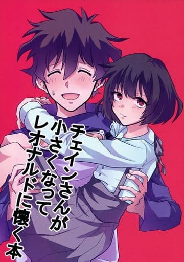 Blood Blockade Battlefront The Book That Chain Became Small And Fell In Love With Leonardo Chain X Leonardo Doujin Suruga Ya Com