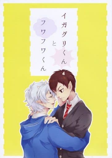 Women And Boys Love Doujinshi Hozuki S Coolheadedness Igagari Kun And Fluffy Eggplant X Pumpkin Doujin Suruga Ya Com