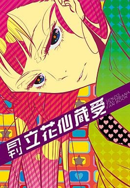 立花仙蔵 30bce4bd-003a-4cdd-abd8-