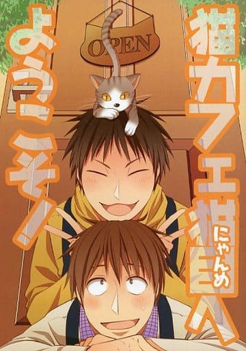 Women And Boys Love Doujinshi Kuroko S Basketball Welcome To The Cat Cafe Nyanme Shinji Koganei Koki Furihata Doujin Suruga Ya Com