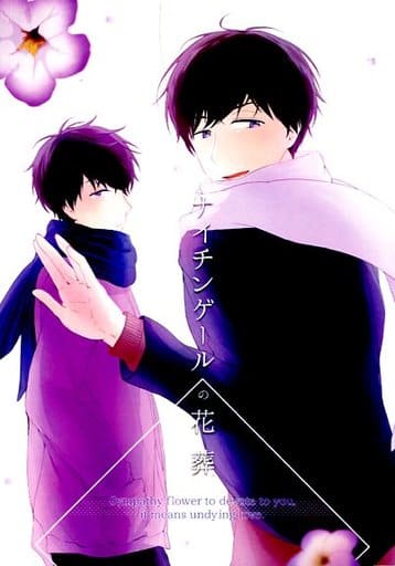 Nightingale Flower Burial Doujin Suruga Ya Com