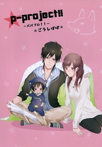 B Project P Project Papa Pro Goushipapa Kinjo Goushi X Choku Tsubasa Doujin Suruga Ya Com