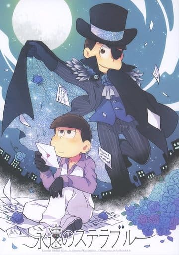 Women and Boys Love Doujinshi Mr. Osomatsu. Eternal Stella Blue ...