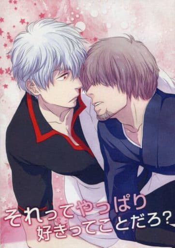Women And Boys Love Doujinshi Gintama That Means I Love You Right Gintoki Sakata Zenzo Hattori Doujin Suruga Ya Com Women And Boys Love Doujinshi Gintama That Means I Love You Right Gintoki Sakata Zenzo Hattori Doujin Suruga Ya Com