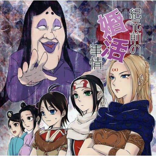 Women And Boys Love Doujinshi Other Anime And Manga Matchmaking In B C Qian Qian Yohata He Purple Shikibu Doujin Suruga Ya Com