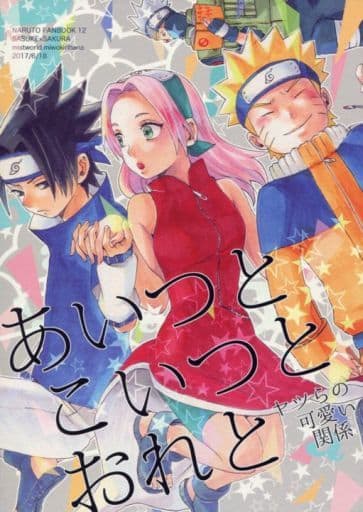 Naruto This Guy This Guy And Me Sasuke X Sakura Doujin Suruga Ya Com