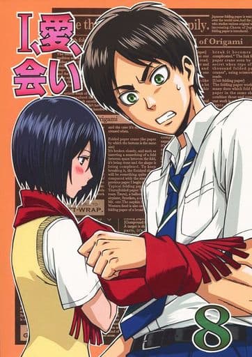 進撃の巨人■48p■I、愛、会い 7/エレミカ■DAILY TITAN/おおとり 進撃の巨人□48p□I、愛、会い 7/エレミカ□DAILY TITAN/おおとり