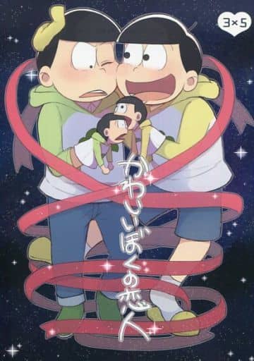 Mr Osomatsu My Sweet Lover Thyolo Matsu X Jujushimatsu Doujin Suruga Ya Com