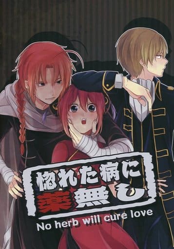 No Medicine In Love Sickness Doujin Suruga Ya Com