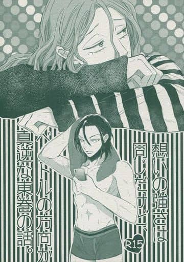 BLまとめ売り 中古『マンガ 仮面ライダー11戦記 帯付き』石ノ森章太郎