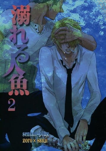 Women And Boys Love Doujinshi One Piece Drowning Mermaid 2 Zorro X Sanji Doujin Suruga Ya Com Women And Boys Love Doujinshi One Piece Drowning Mermaid 2 Zorro X Sanji Doujin Suruga Ya Com