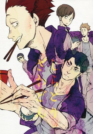 Haikyu Shiratori Zawadon Tendo Kaku Ushinoshima Wakatoshi Hakufu Kenjiro Doujin Suruga Ya Com