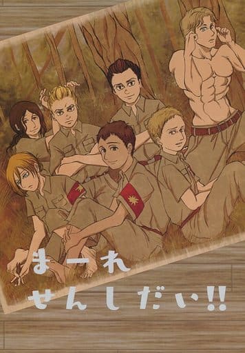 Attack On Titan No Way Mare Warrior Doujin Suruga Ya Com