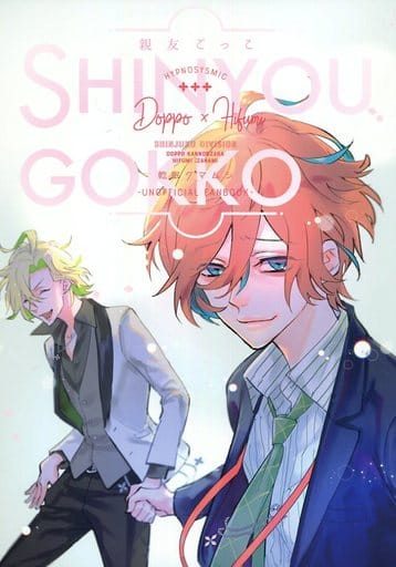 Women And Boys Love Doujinshi Hypnosis Mic Shinyou Gokko Kannonzaka Doppo X Izanami 123 Doujin Suruga Ya Com