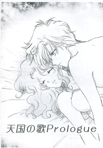 Women And Boys Love Doujinshi Sailor Moon Copy Magazine Heaven Song Prologue Sailor Uranus X Sailor Neptune Doujin Suruga Ya Com
