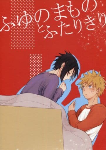 Fuyu No Mamono And Futari Kiri Doujin Suruga Ya Com