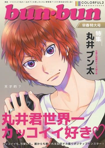Women And Boys Love Doujinshi The Prince Of Tennis Marui Kun Is The Coolest Guy In The World Doujin Suruga Ya Com