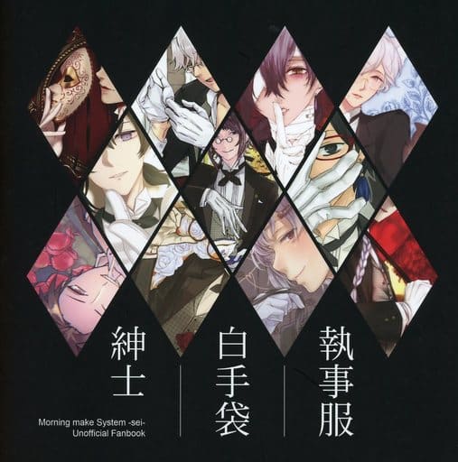 其他动画漫画管家服白手套绅士奥尔角色 同人 Suruga Ya Com