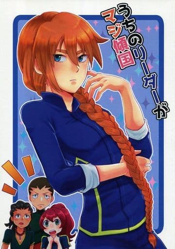 Women And Boys Love Doujinshi Other Anime And Manga Our Leader Is A Serious Nation 灼炎 Temple Kaiza X Rouway Doujin Suruga Ya Com