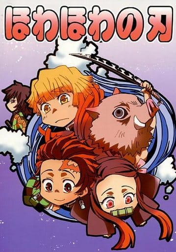 Kimetsu No Yaiba Howdy Howdy Inosuke 嘴平 Sumijiro Kamado Doujin Suruga Ya Com