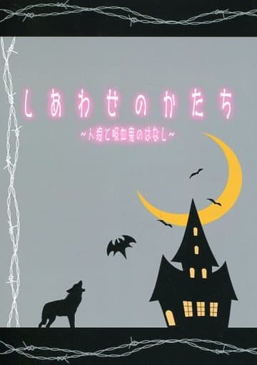 Detective Conan Shiawase No Katachi The Wolf And The Vampire Shuichi Akai X Amuro Tooru Doujin Suruga Ya Com