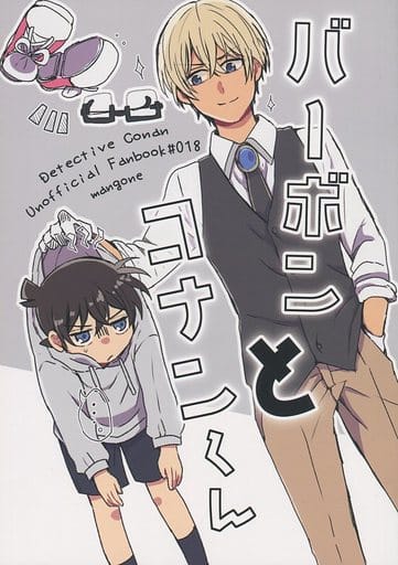 Detective Conan Bourbon And Konan Kun Amuro Tooru X Conan Edogawa Doujin Suruga Ya Com Detective Conan Bourbon And Konan Kun Amuro Tooru X Conan Edogawa Doujin Suruga Ya Com