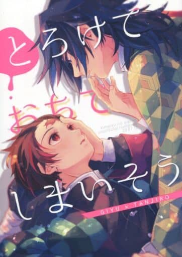 Women And Boys Love Doujinshi Kimetsu No Yaiba It Will Melt And Fall Yoshitake Fuoka X Sumijiro Kamado Doujin Suruga Ya Com Women And Boys Love Doujinshi Kimetsu No Yaiba It Will Melt And Fall Yoshitake Fuoka X Sumijiro Kamado Doujin Suruga Ya Com