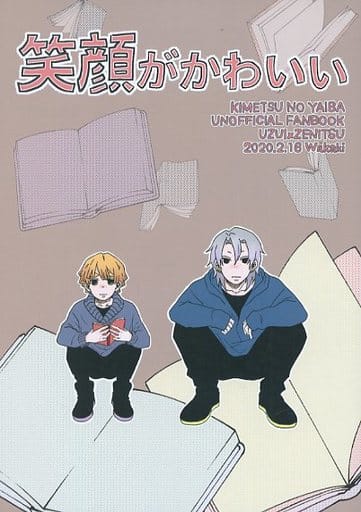 Kimetsu No Yaiba The Smile Is Cute 宇髄 Tengen X Agatsuma Zenitsu Doujin Suruga Ya Com Kimetsu No Yaiba The Smile Is Cute 宇髄 Tengen X Agatsuma Zenitsu Doujin Suruga Ya Com