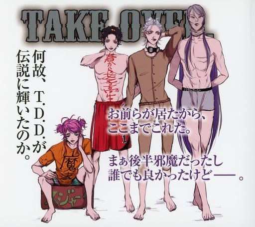 ヒプノシスマイク同人誌 TAKE OVER インドの大運動会 駿河屋 -<中古><<ヒプノシスマイク>> 【冊子単品】TAKE OVER