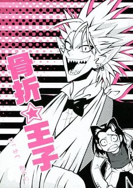 Eyeshield 21 Broken Prince Yoichi 蛭魔 Doujin Suruga Ya Com