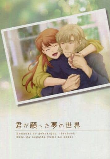 Ascendance Of A Bookworm Your Dream World Benno X Liese Doujin Suruga Ya Com