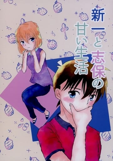 ☆名探偵コナン同人誌☆2冊セット☆コナン×灰原哀☆コ哀☆ 〇〇な灰原
