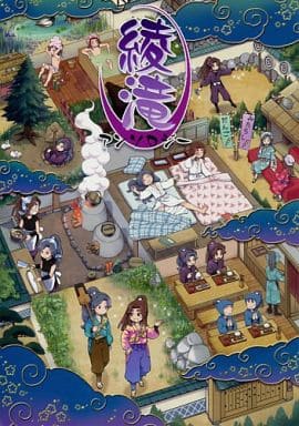 駿河屋 -<中古><<落第忍者乱太郎（忍たま乱太郎）>> 綾滝アンソロジー