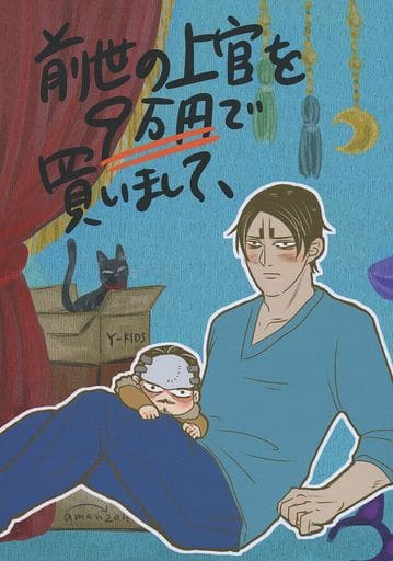黃金神威上一代上官9萬元鯉登音之進 鶴見篤四郎 同人 Suruga Ya Com