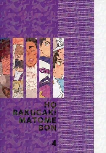 ハイキュー 牛島若利 二次創作 ポスター ブリ照り 東条さかな えんがわみるく お盆限定価格》ハイキュー 牛島若利 ポスター ブリ照り 東条さかな